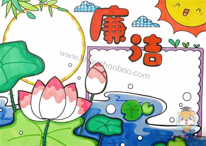廉洁手抄报简单又漂亮模板教程，小学生廉洁手抄报内容资料大全