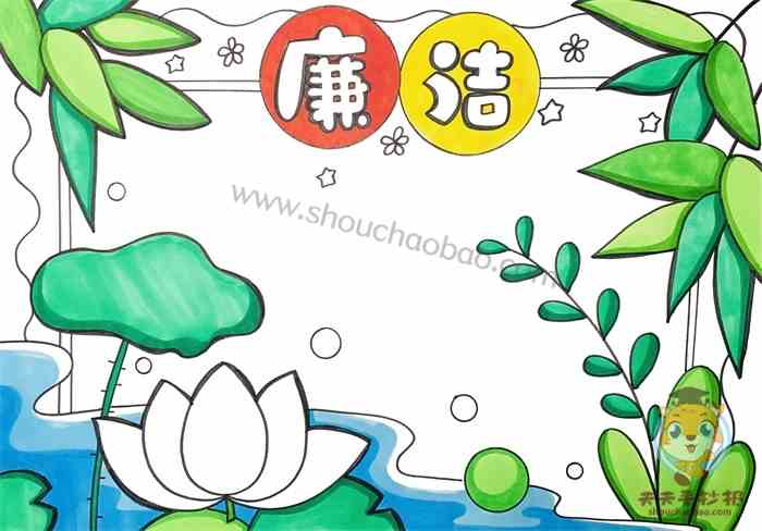 小学生廉洁手抄报怎么画好看，清正廉洁手抄报模板教程（附内容）