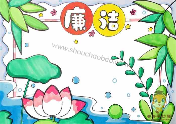 小学生廉洁手抄报怎么画好看，清正廉洁手抄报模板教程（附内容）