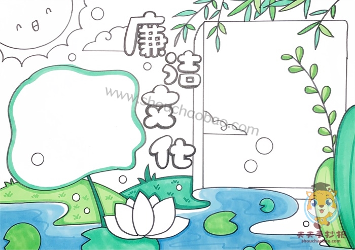 廉洁文化手抄报一等奖模板教程，廉洁文化手抄报第一名怎么画