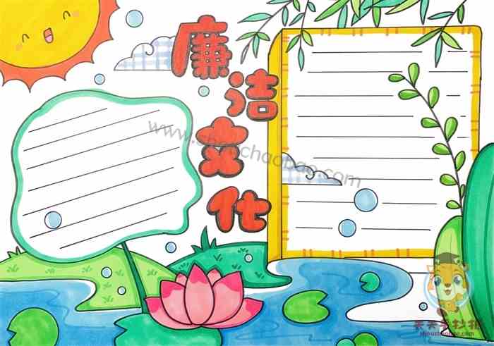 廉洁文化手抄报一等奖模板教程，廉洁文化手抄报第一名怎么画