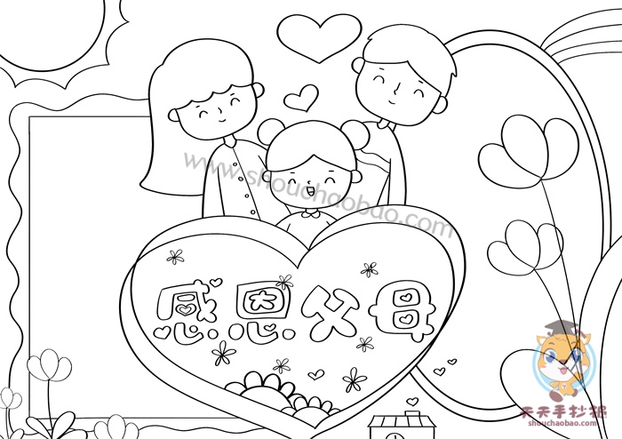 感恩父母手抄报第一名教程,精美好看的感恩父母手抄报模板