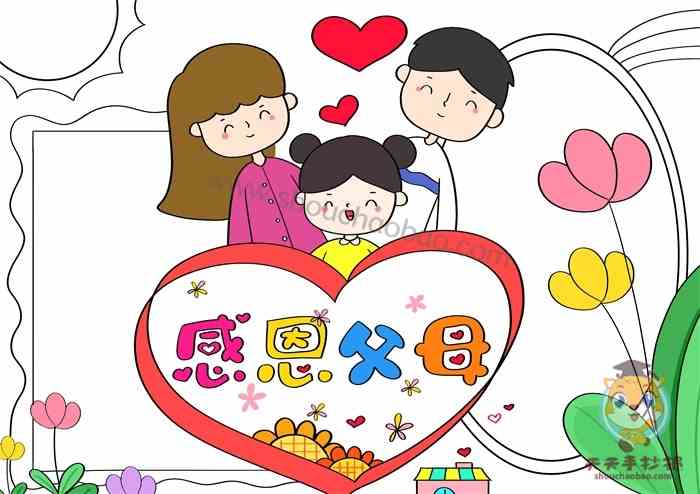 感恩父母手抄报第一名教程,精美好看的感恩父母手抄报模板