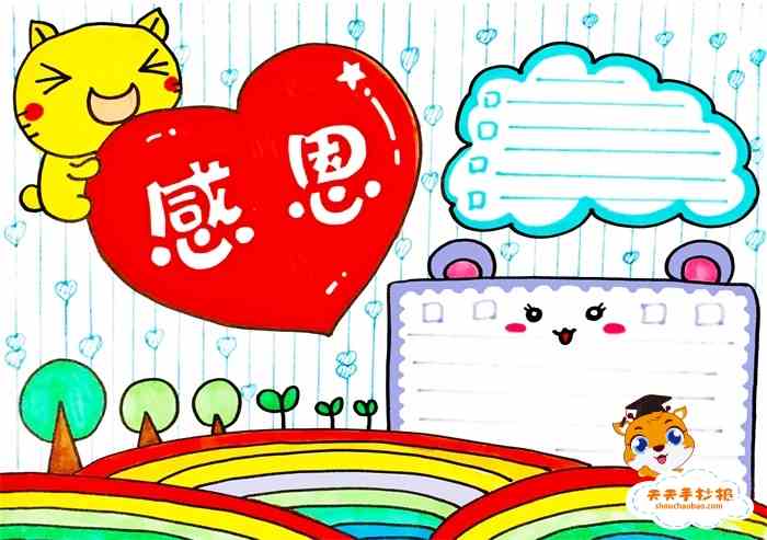 好看的感恩手抄报模板，感恩手抄报内容怎么写