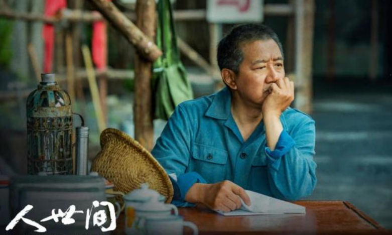 《人世间》8位演技派飙戏，个个动人心弦，吊打炒作的流量们