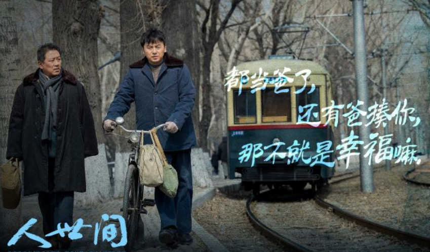 《人世间》8位演技派飙戏，个个动人心弦，吊打炒作的流量们