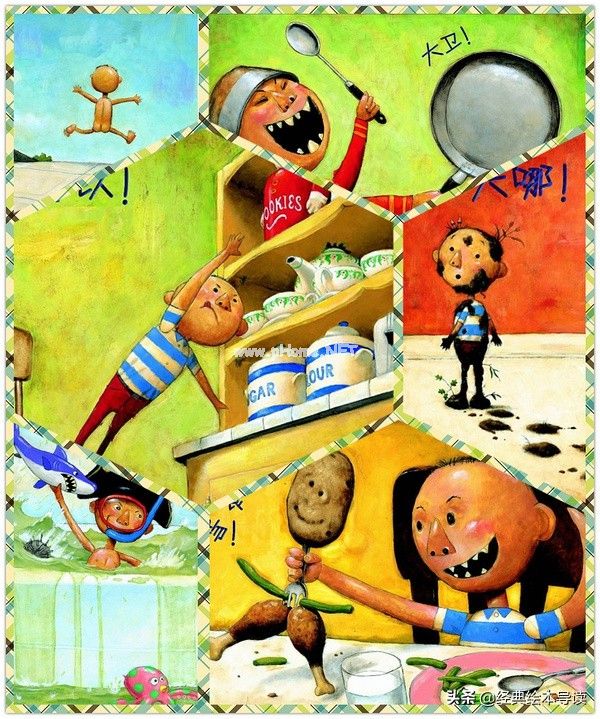 绘本大卫不可以有声绘本大卫不可以故事