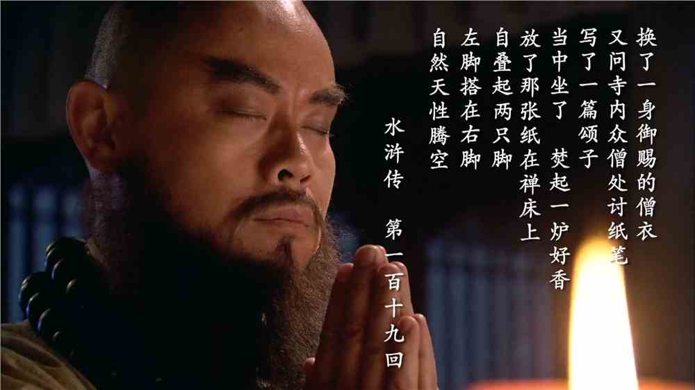 重温水浒传阅读后才明白鲁智深听潮圆寂背后竟有这番深意