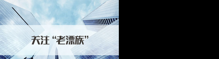 2022国家公务员面试热点：关注“老漂族”