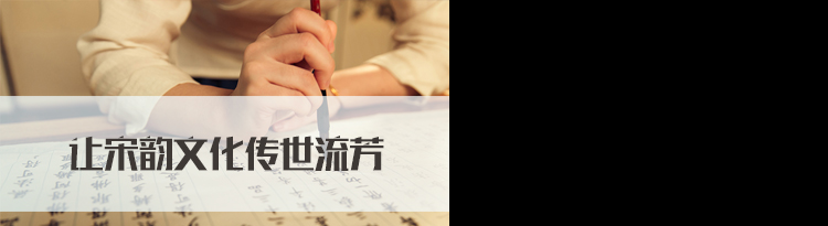 2022国家公务员面试热点：让宋韵文化传世流芳