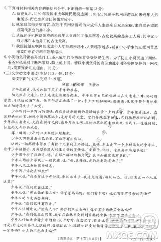 大庆市2022届高三年级第二次教学质量检测语文试题及答案