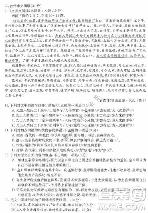 大庆市2022届高三年级第二次教学质量检测语文试题及答案
