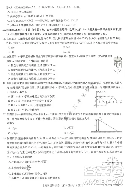 大庆市2022届高三年级第二次教学质量检测理科综合试题及答案