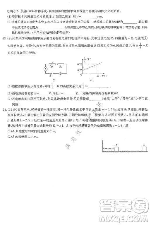 大庆市2022届高三年级第二次教学质量检测理科综合试题及答案