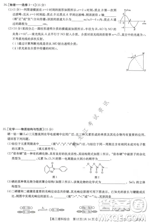 大庆市2022届高三年级第二次教学质量检测理科综合试题及答案