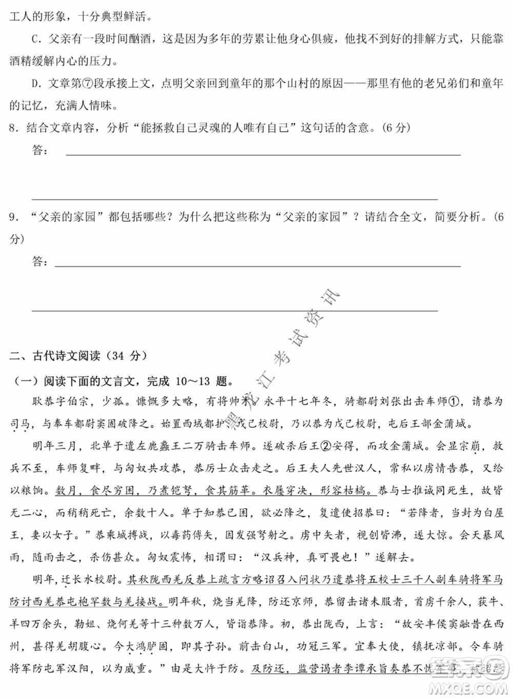 德强高中2021-2022学年度上学期期末验收考试高三学年语文试题及答案