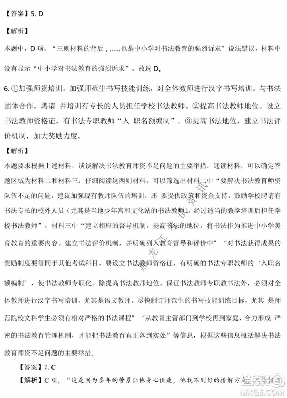 德强高中2021-2022学年度上学期期末验收考试高三学年语文试题及答案