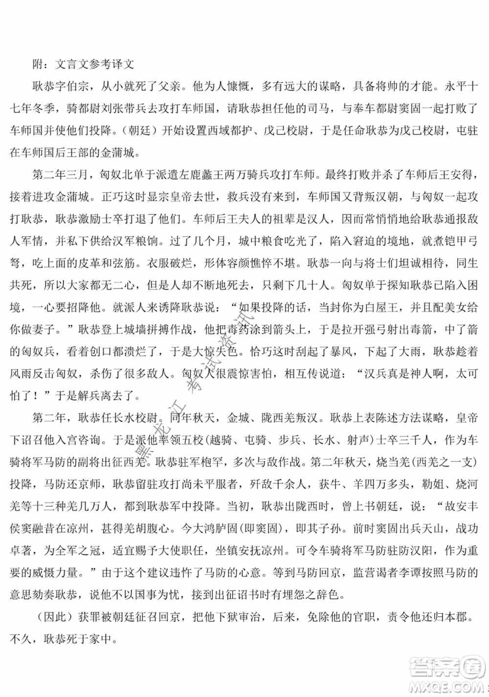 德强高中2021-2022学年度上学期期末验收考试高三学年语文试题及答案
