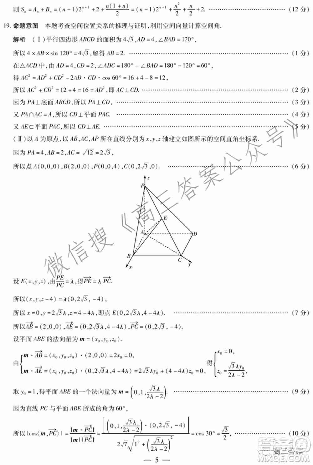 焦作市普通高中2021-2022学年高三年级第一次模拟考试理科数学试题及答案