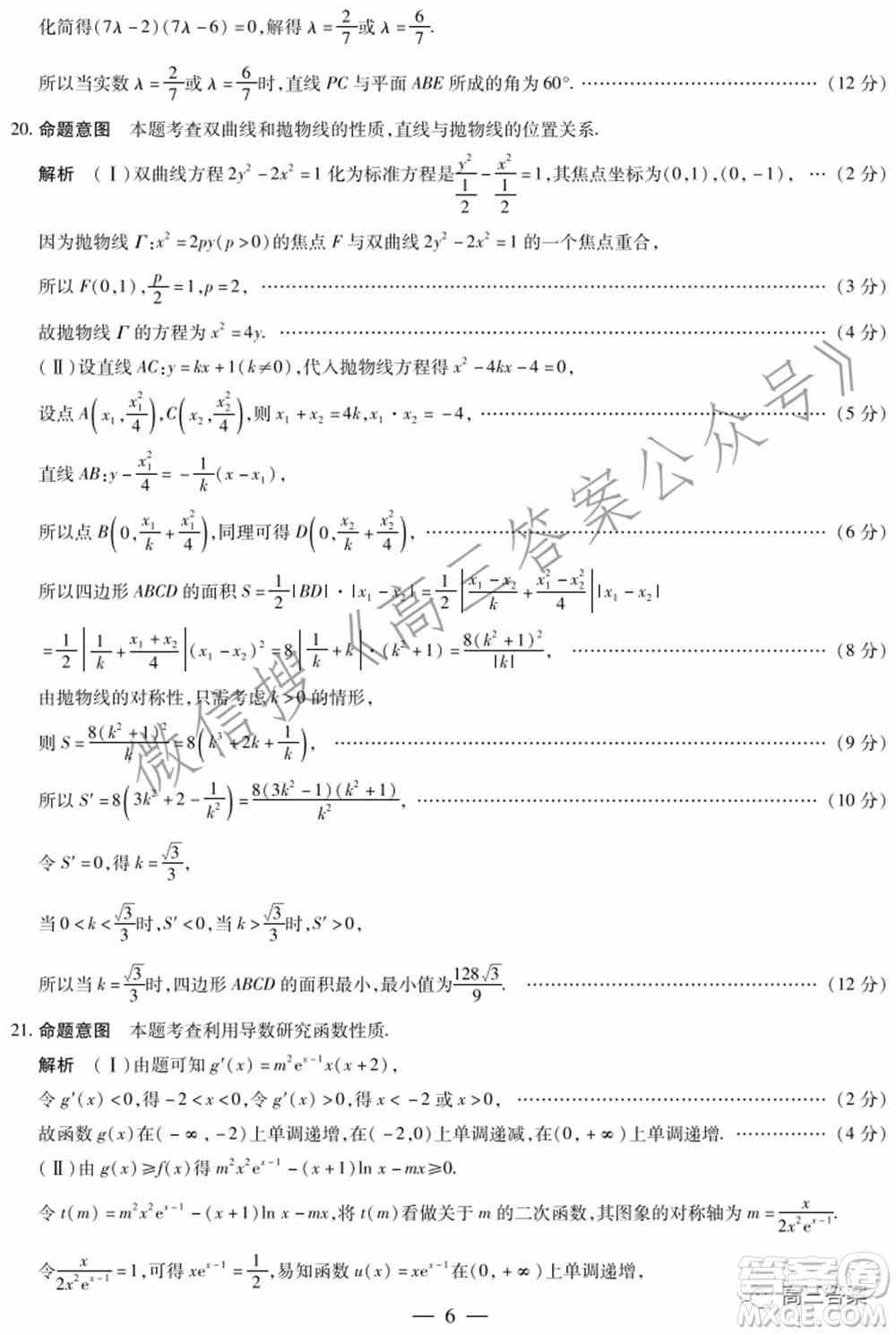 焦作市普通高中2021-2022学年高三年级第一次模拟考试理科数学试题及答案