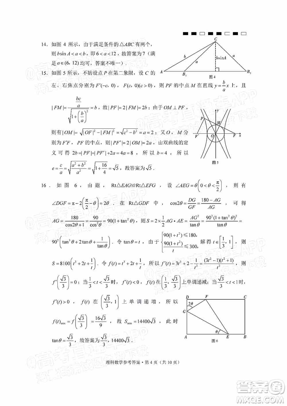 云南师范大学附属中学2022届高三高考适应性月考卷八理科数学试题及答案