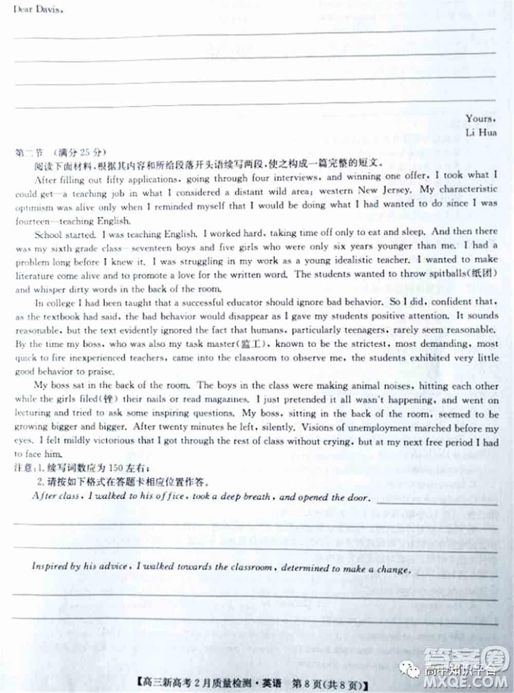 2022年湖北省新高考联考协作体高三下学期2月联考英语试题及答案