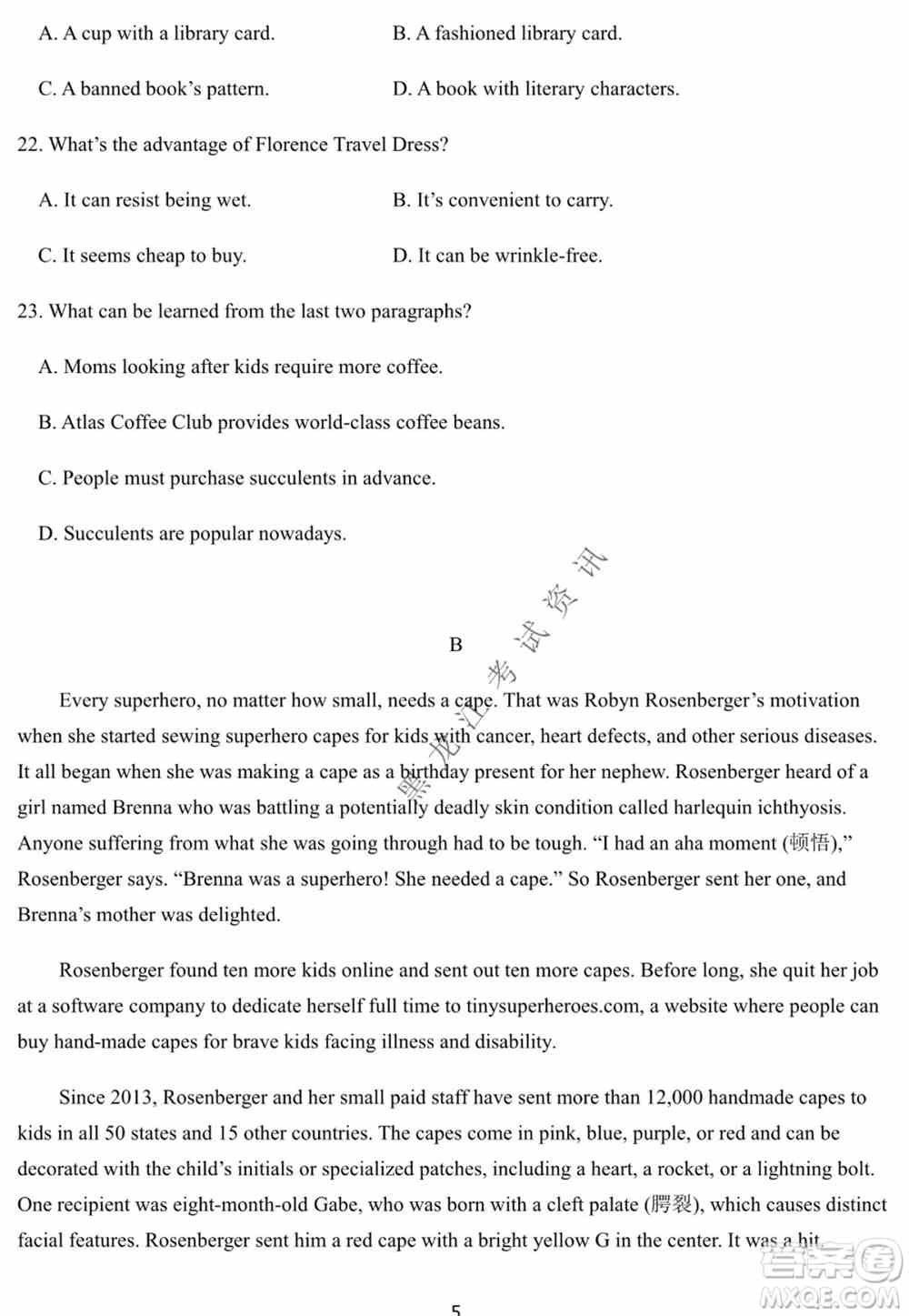 河南省名校联盟2021-2022学年下学期高三第一次模拟英语试卷及答案