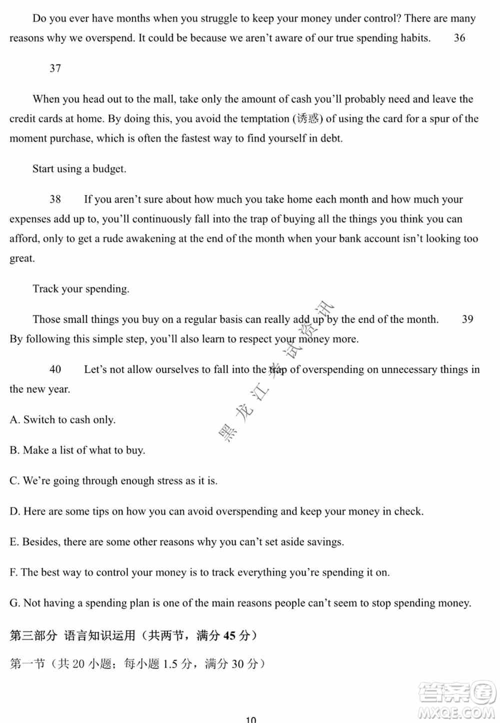 河南省名校联盟2021-2022学年下学期高三第一次模拟英语试卷及答案
