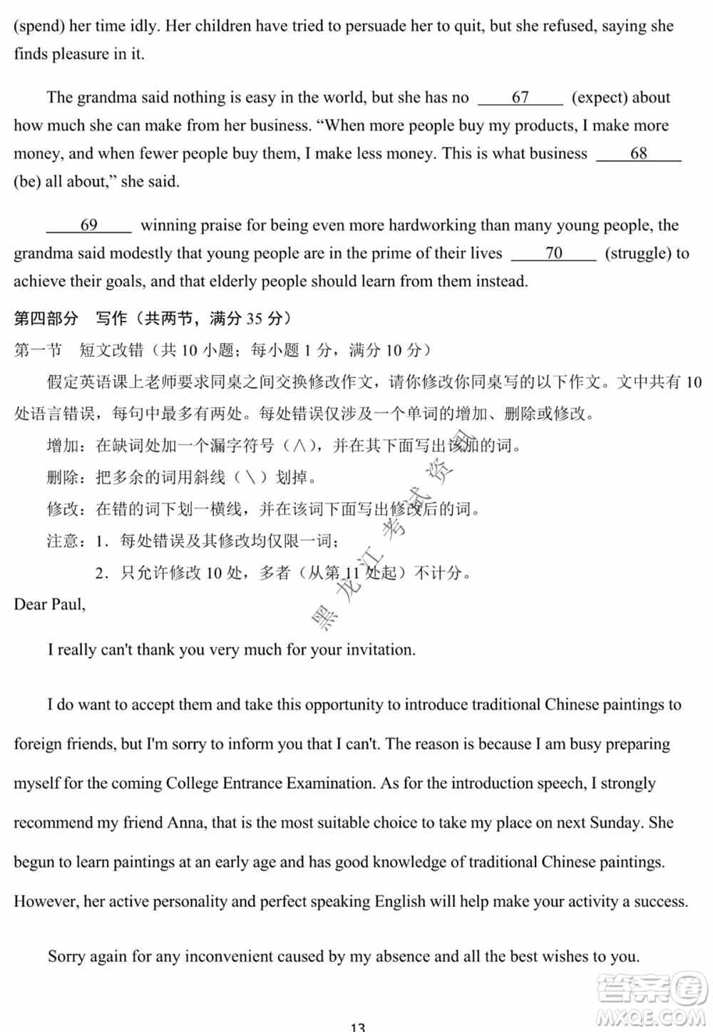 河南省名校联盟2021-2022学年下学期高三第一次模拟英语试卷及答案