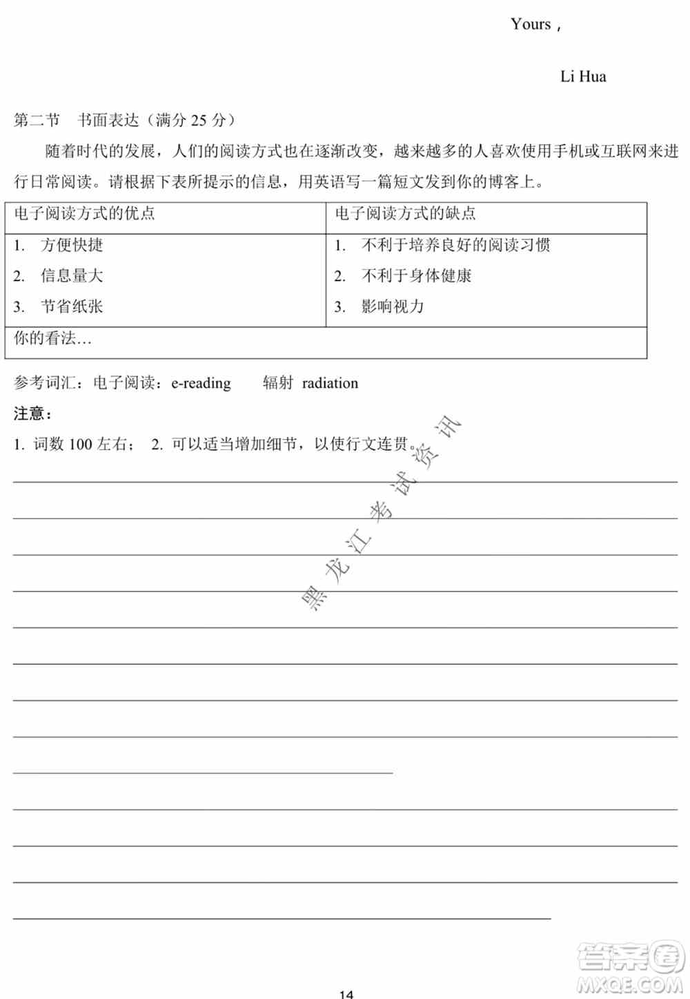 河南省名校联盟2021-2022学年下学期高三第一次模拟英语试卷及答案
