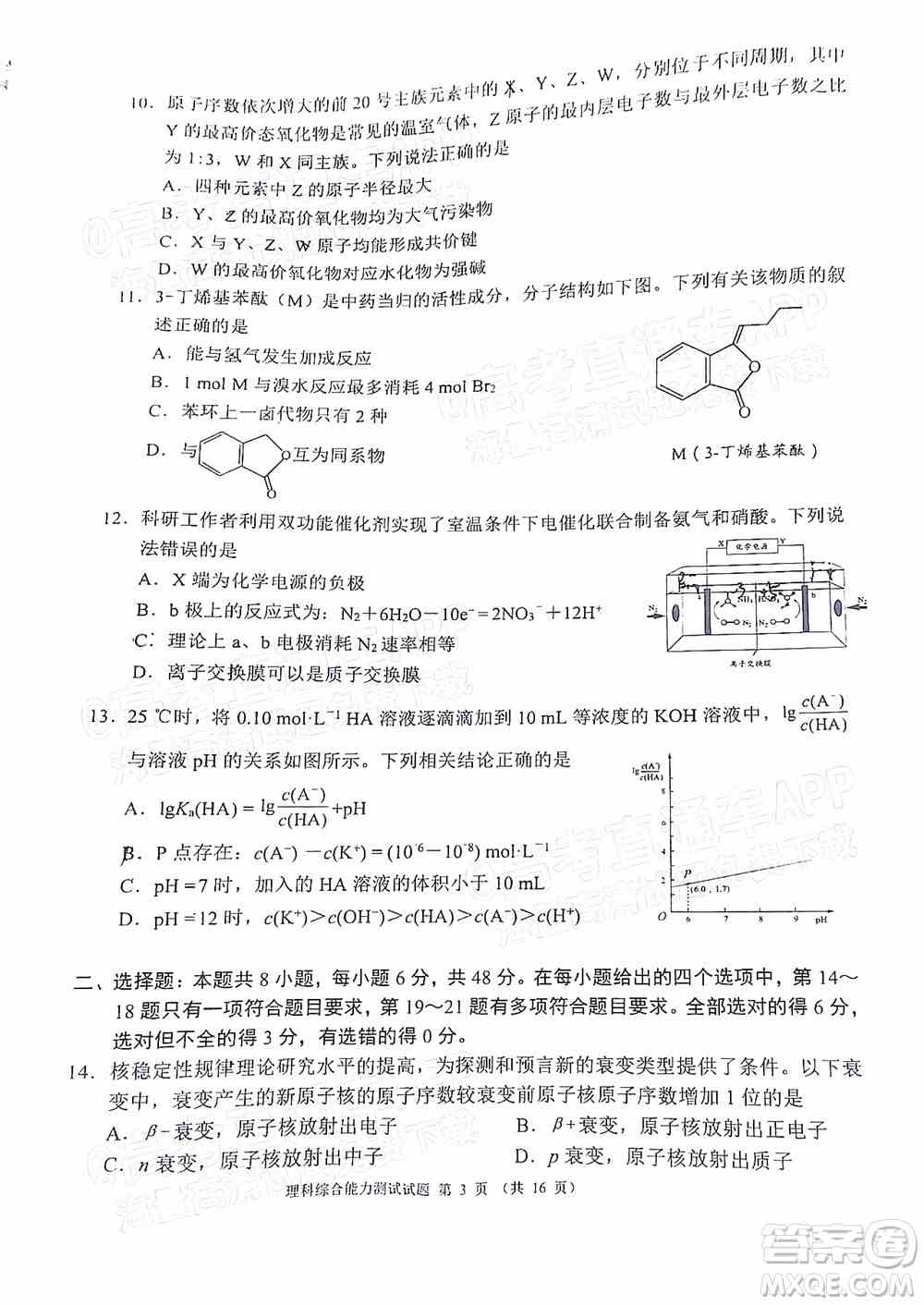 四川省大数据精准教学联盟2019级高三第一次统一监测理科综合试题及答案