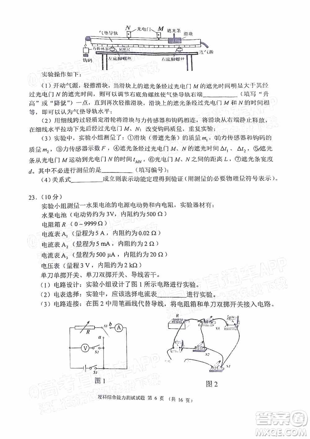 四川省大数据精准教学联盟2019级高三第一次统一监测理科综合试题及答案