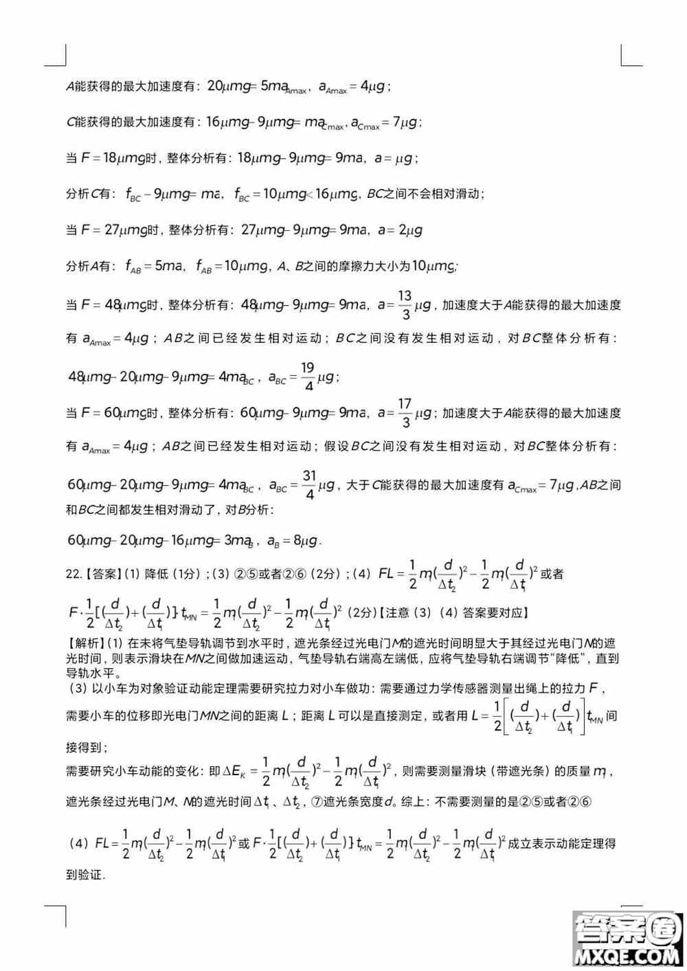 四川省大数据精准教学联盟2019级高三第一次统一监测理科综合试题及答案