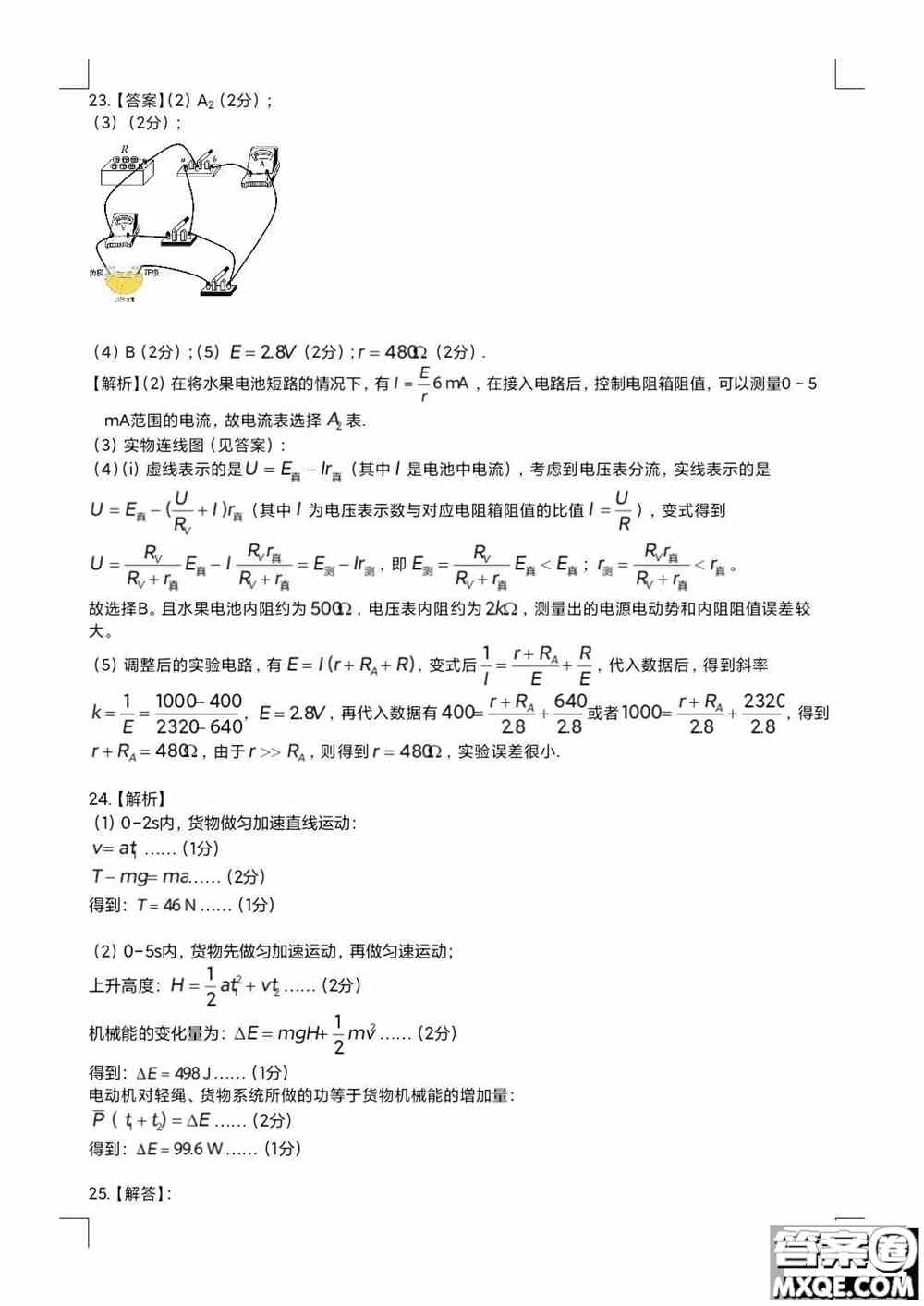 四川省大数据精准教学联盟2019级高三第一次统一监测理科综合试题及答案