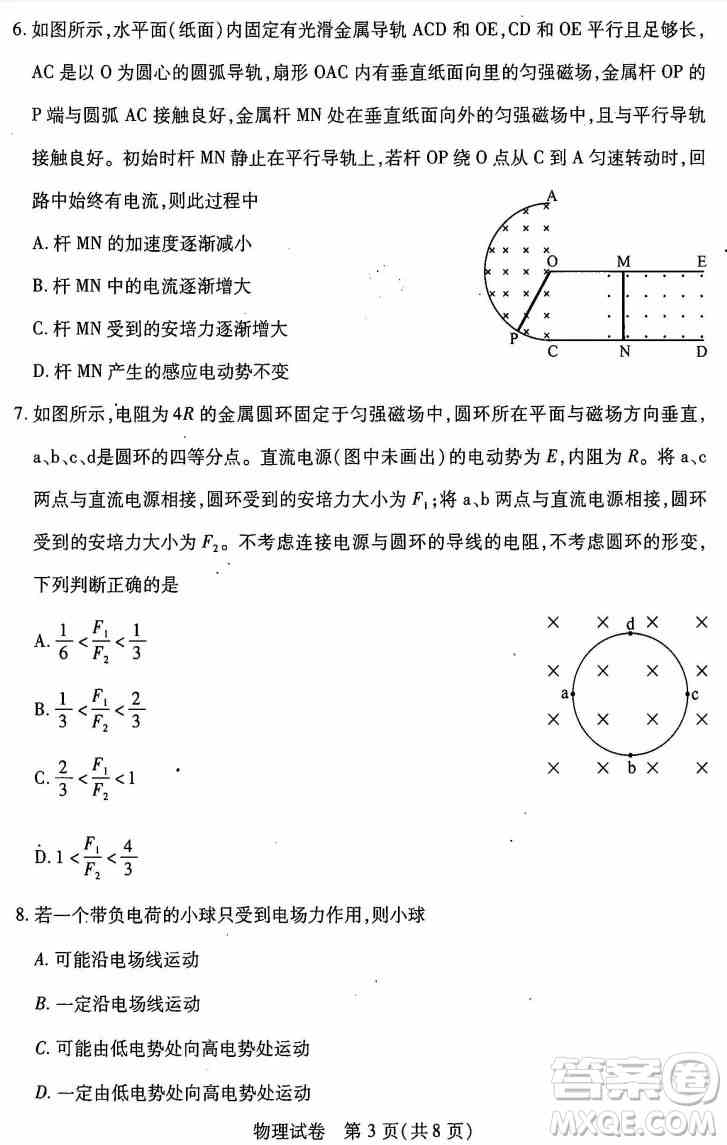 武汉市2022届高中毕业生二月调研考试物理试卷及答案