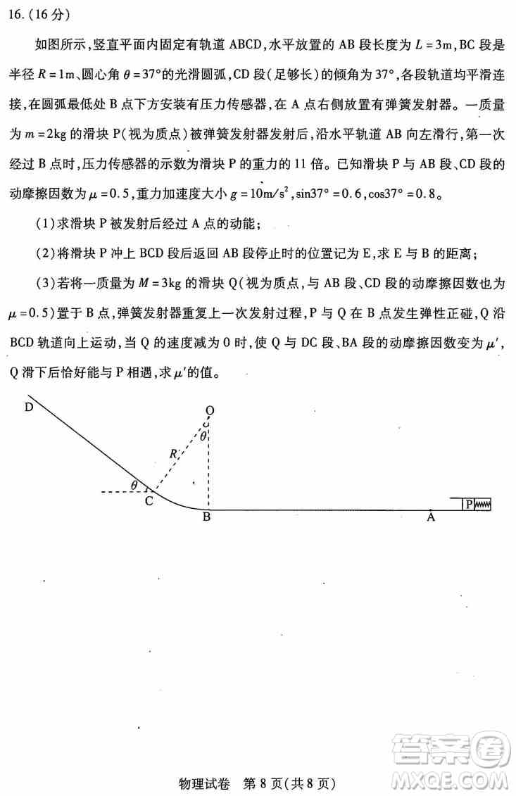 武汉市2022届高中毕业生二月调研考试物理试卷及答案