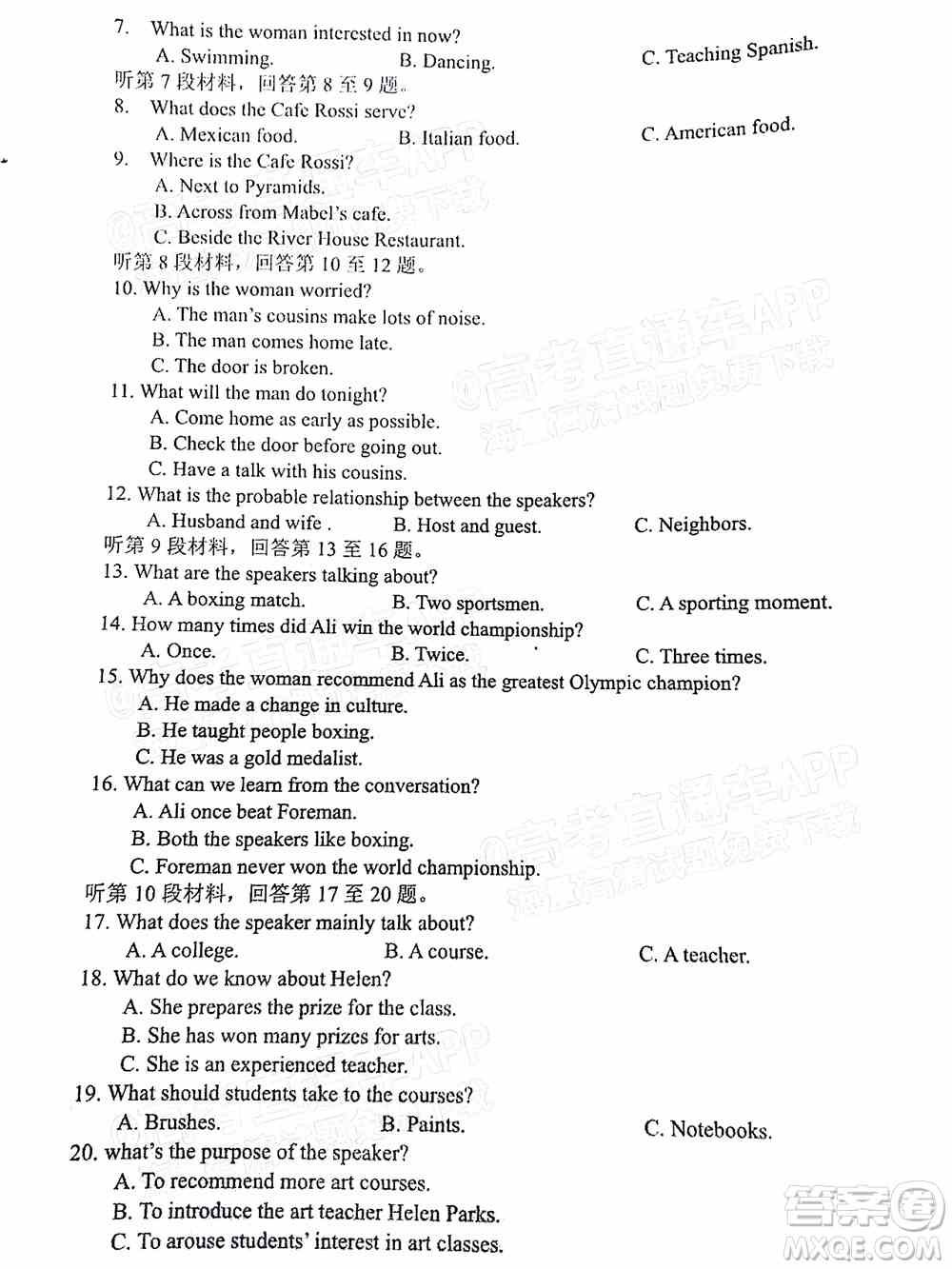 四川省大数据精准教学联盟2019级高三第一次统一监测英语试题及答案