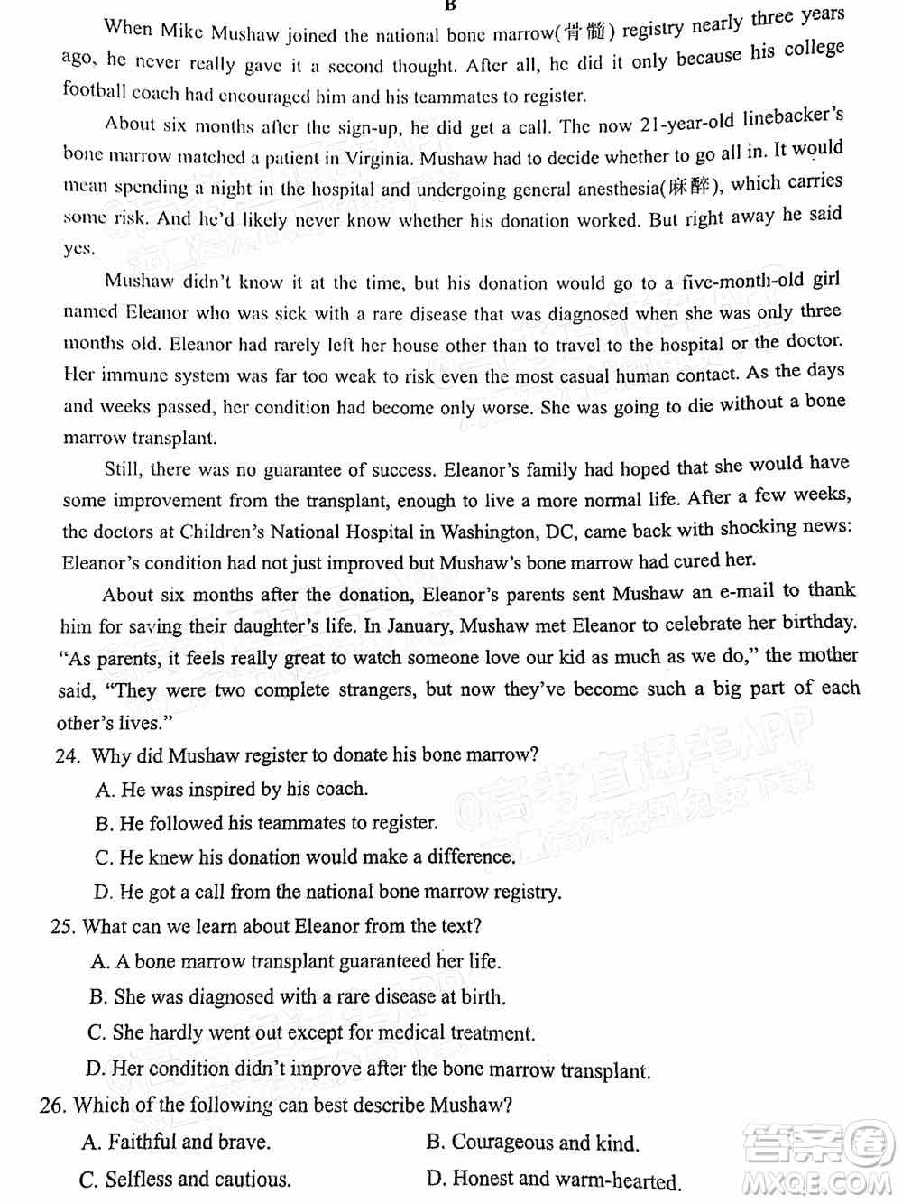四川省大数据精准教学联盟2019级高三第一次统一监测英语试题及答案