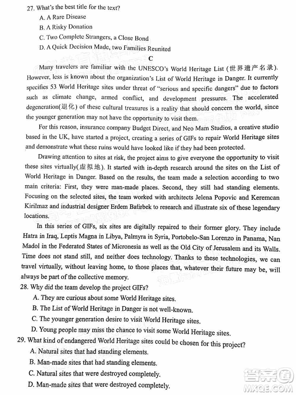 四川省大数据精准教学联盟2019级高三第一次统一监测英语试题及答案