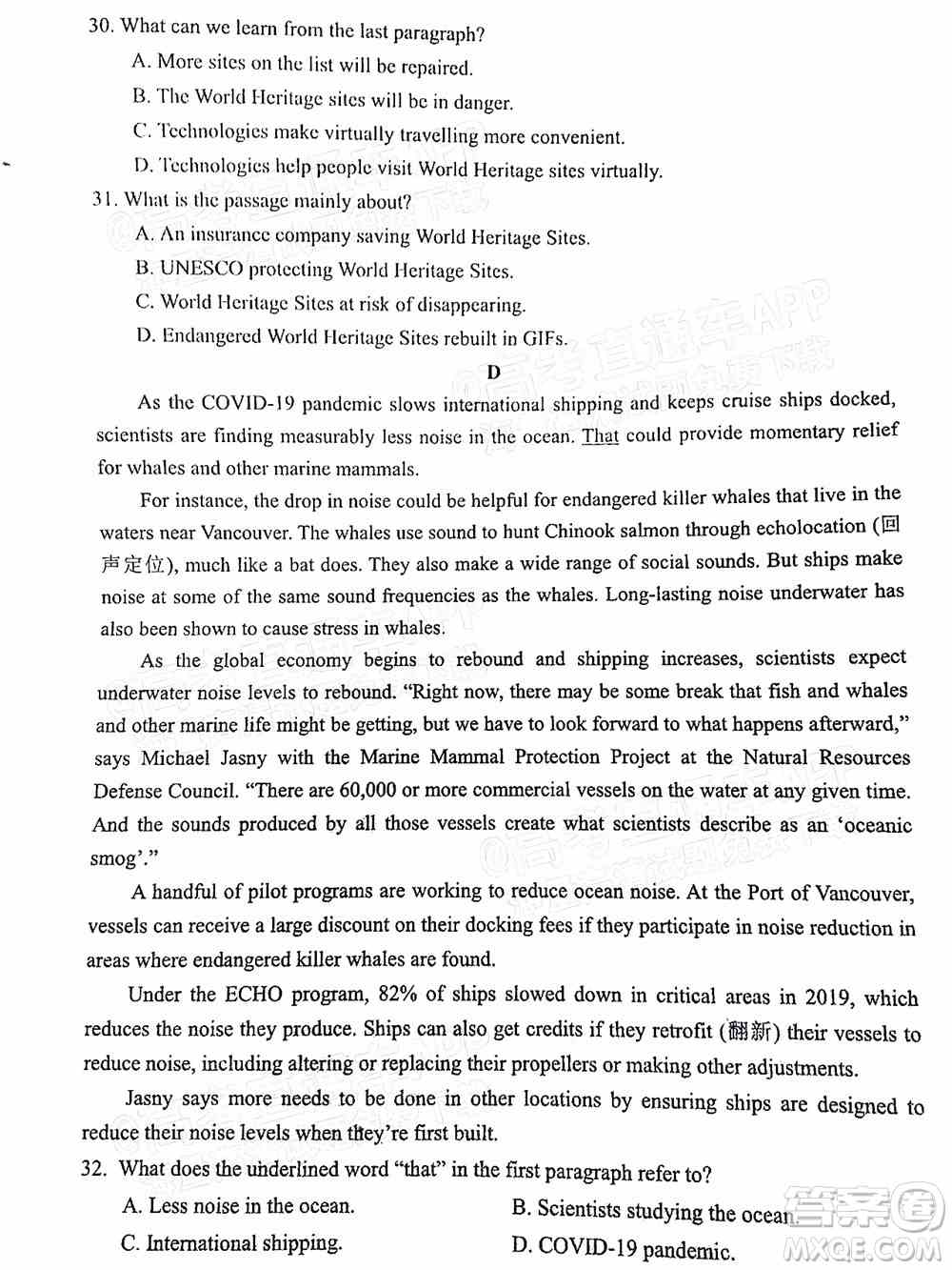四川省大数据精准教学联盟2019级高三第一次统一监测英语试题及答案