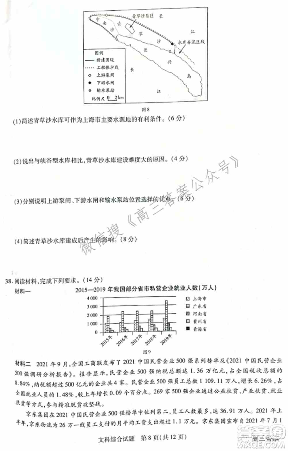 天一大联考2021-2022学年高中毕业班阶段性测试四文科综合试题及答案