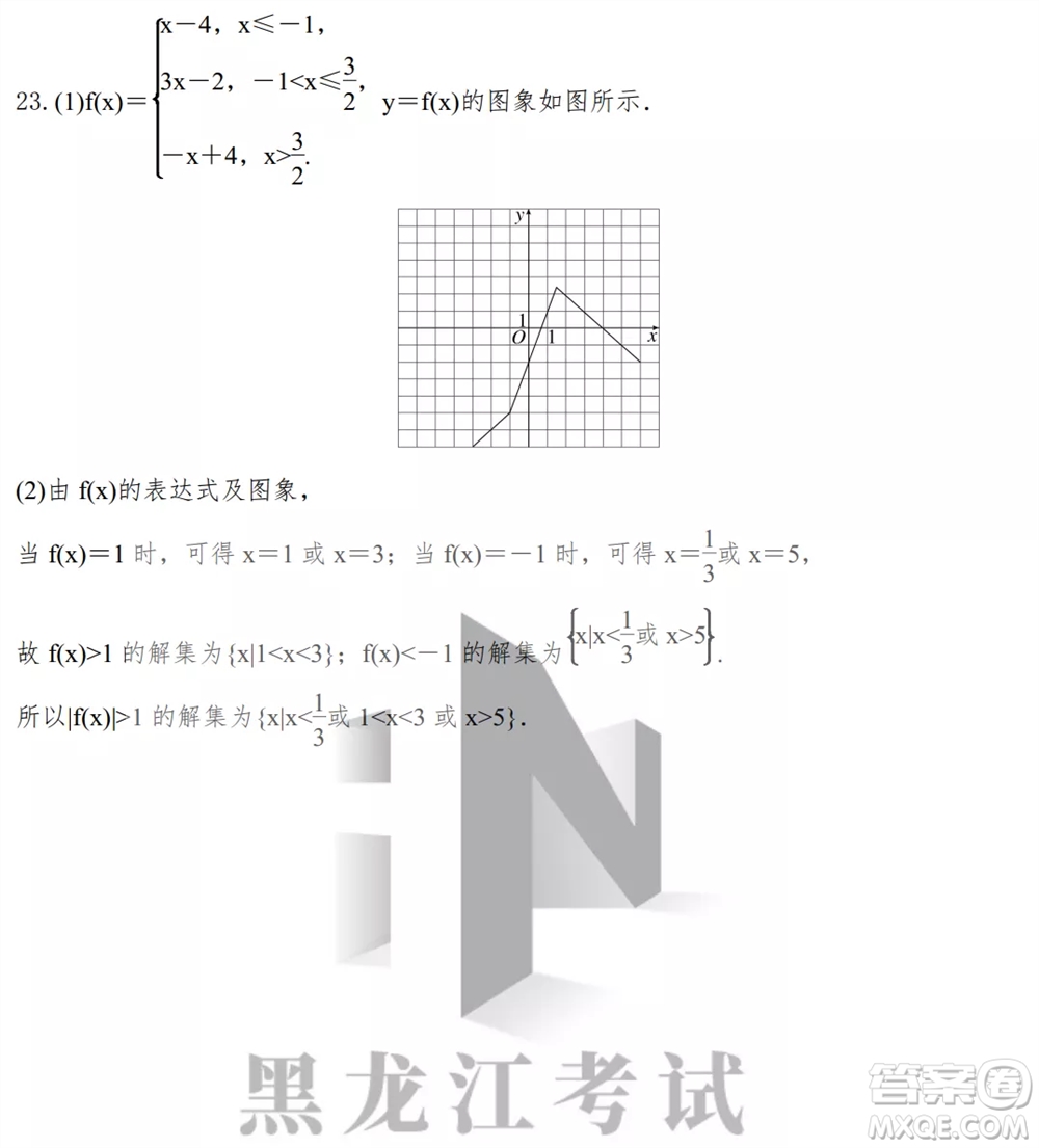 哈尔滨市第九中学校2021-2022学年度下学期开学考试高三数学理科试题及答案