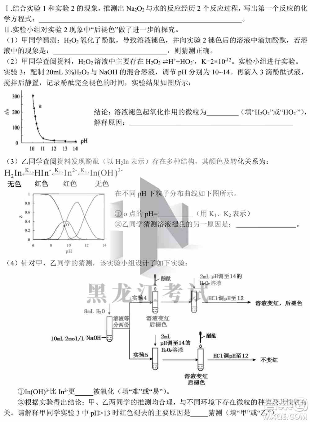哈尔滨市第九中学校2021-2022学年度下学期开学考试高三理综试题及答案