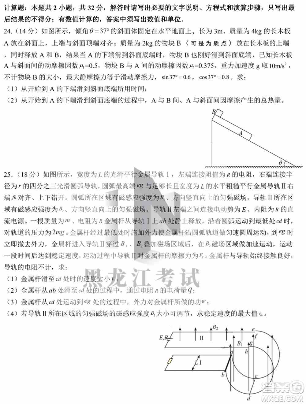 哈尔滨市第九中学校2021-2022学年度下学期开学考试高三理综试题及答案