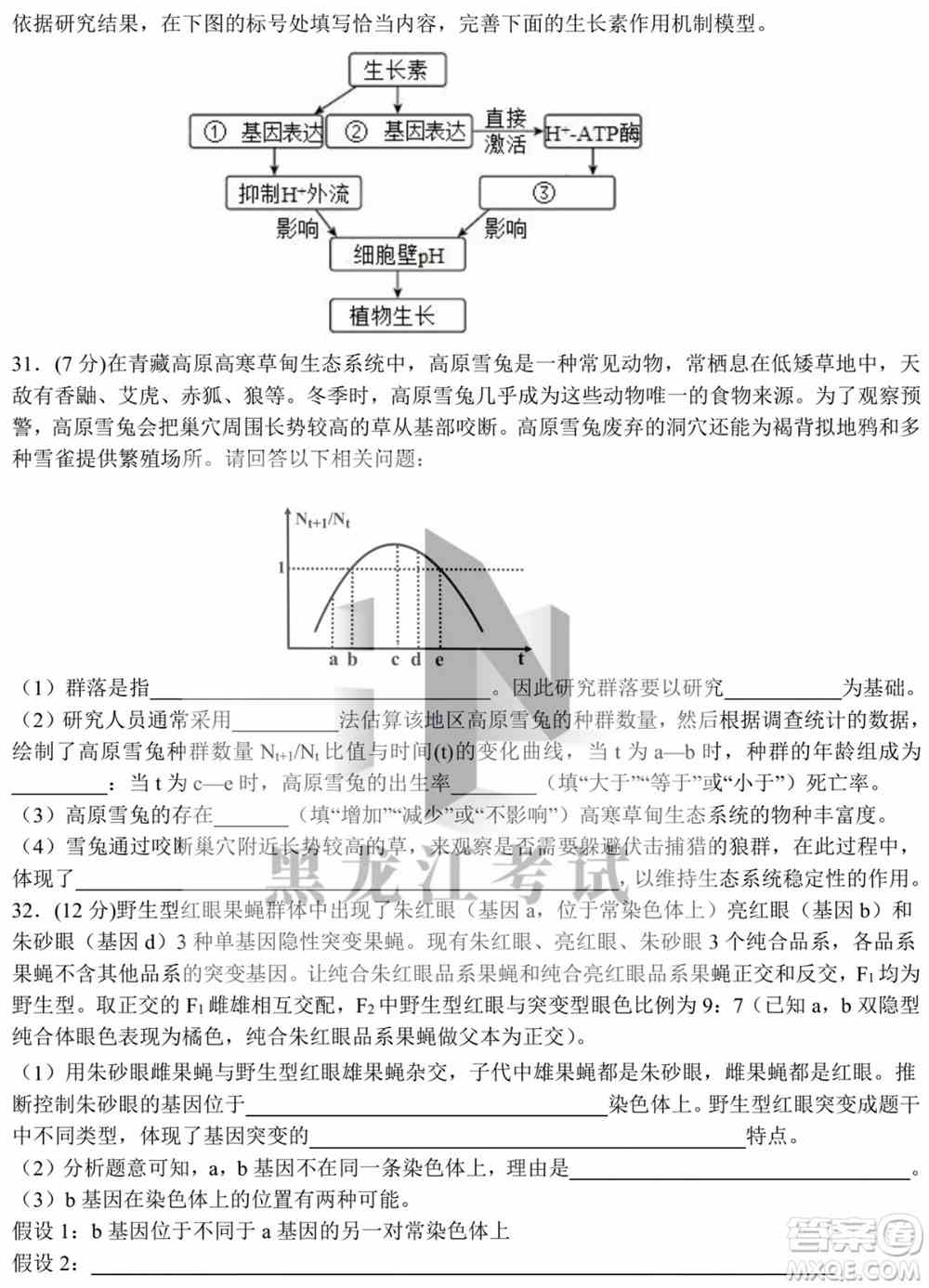 哈尔滨市第九中学校2021-2022学年度下学期开学考试高三理综试题及答案