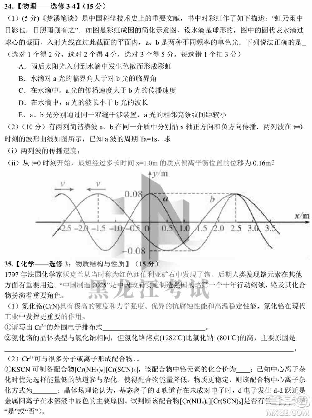 哈尔滨市第九中学校2021-2022学年度下学期开学考试高三理综试题及答案