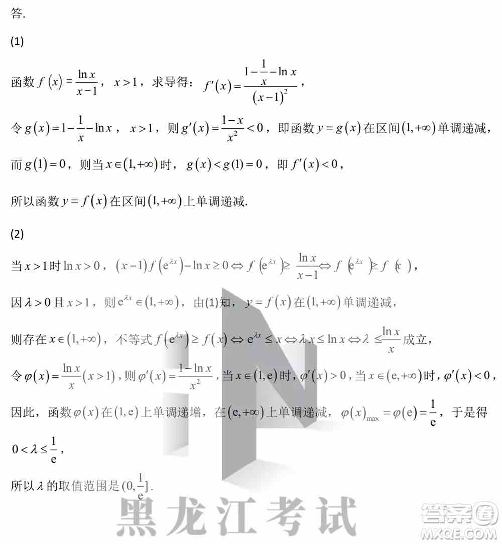 哈尔滨市第九中学校2021-2022学年度下学期开学考试高三数学文科试题及答案