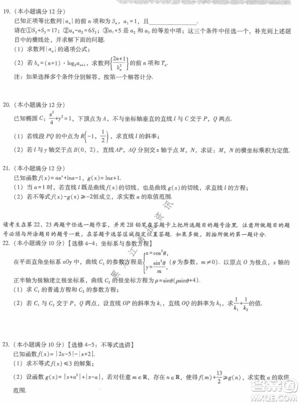 云南师范大学附属中学2022届高三高考适应性月考卷八文科数学试卷及答案