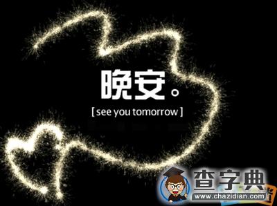 早安心语：别太想念一个不属于你的人。_书籍语录