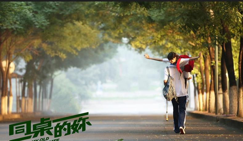 《同桌的你》台词_电影台词